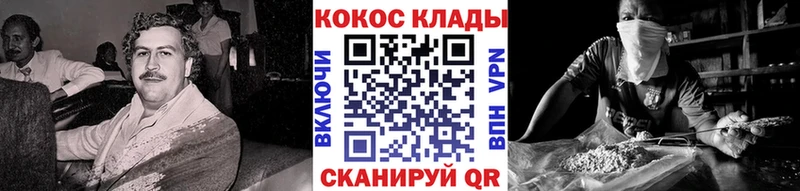 хочу наркоту  Малгобек  КОКАИН FishScale 