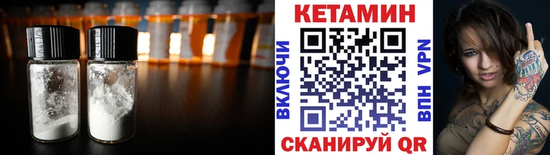 КЕТАМИН ketamine Малгобек