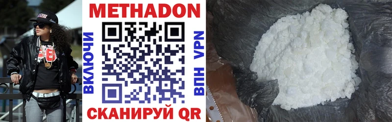 площадка как зайти  Малгобек  МЕТАДОН VHQ 