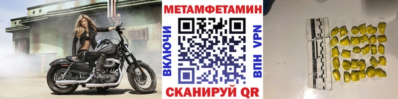 МЕТАМФЕТАМИН пудра  Малгобек 